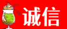 深圳市福田诚信烟酒经营部