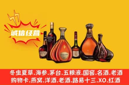 深圳市福田回收洋酒
