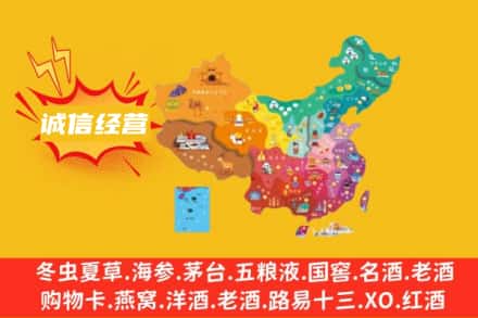 深圳市福田名酒回收服务区域.jpg