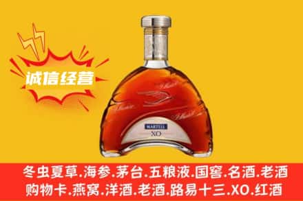 深圳市福田回收马爹利洋酒