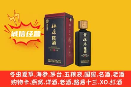深圳市福田回收杜康
