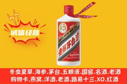深圳市福田回收飞天茅台酒