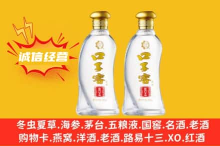 深圳市福田上门回收口子窖
