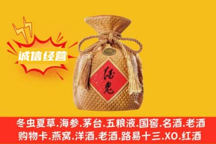 深圳市福田上门回收酒鬼酒