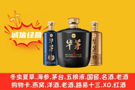 深圳市福田上门回收华茅