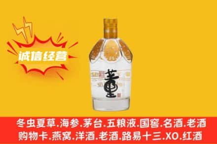 深圳市福田回收老董酒