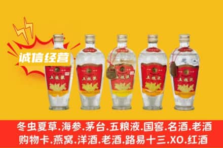 深圳市福田回收老五粮液