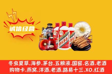 深圳市福田回收名酒