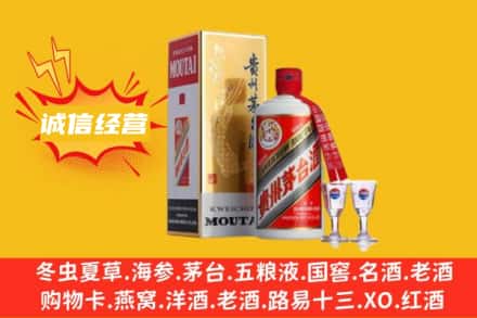 深圳市福田回收飞天茅台酒