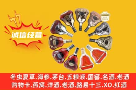 深圳市福田求购回收XO洋酒
