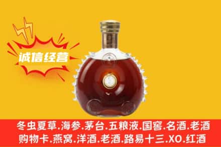 深圳市福田回收路易十三
