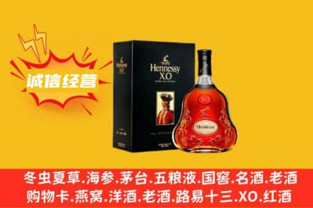 深圳市福田回收轩尼诗洋酒