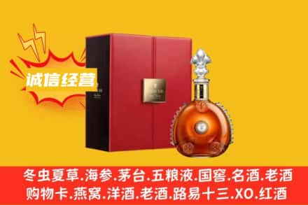 深圳市福田回收人头马洋酒