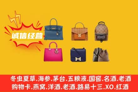 深圳市福田回收名包