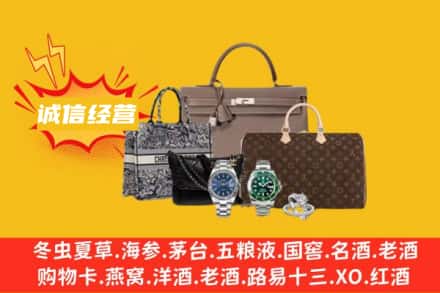 深圳市福田回收奢侈品