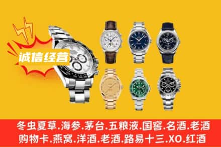 深圳市福田回收名表