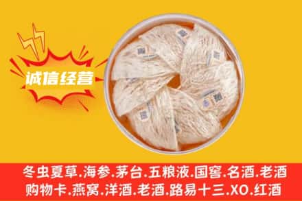 深圳市福田回收燕窝