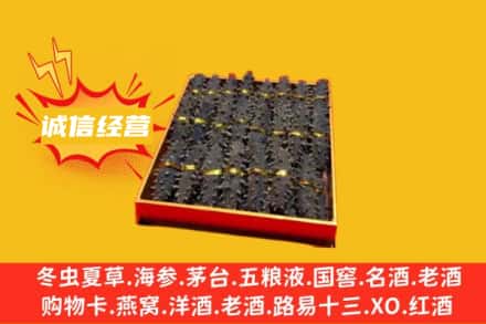 深圳市福田回收海参