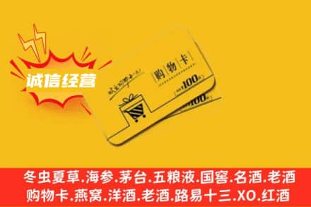 深圳市福田回收购物卡