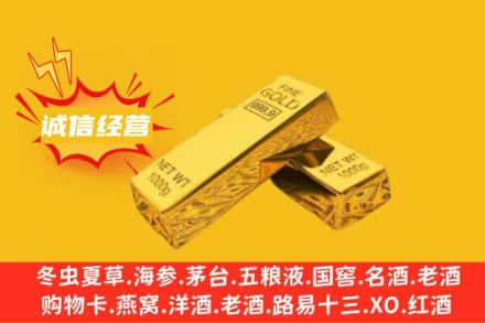 深圳市福田回收黄金